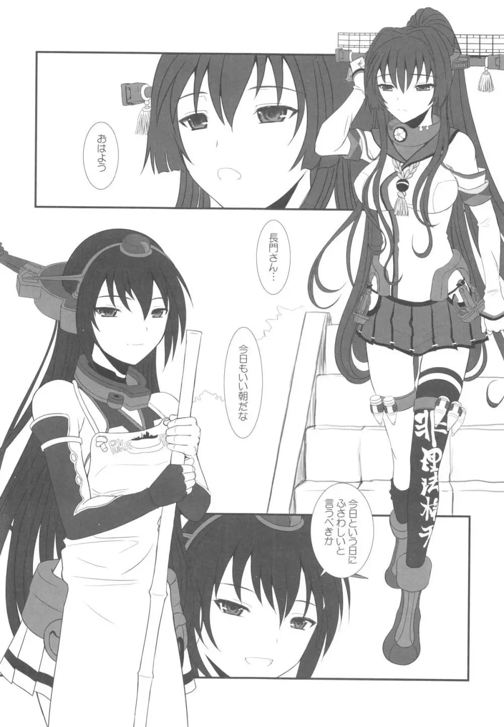 (C85) [ディエップ工房 (あるぴーぬ)] CODA (艦隊これくしょん -艦これ-)) Page.30