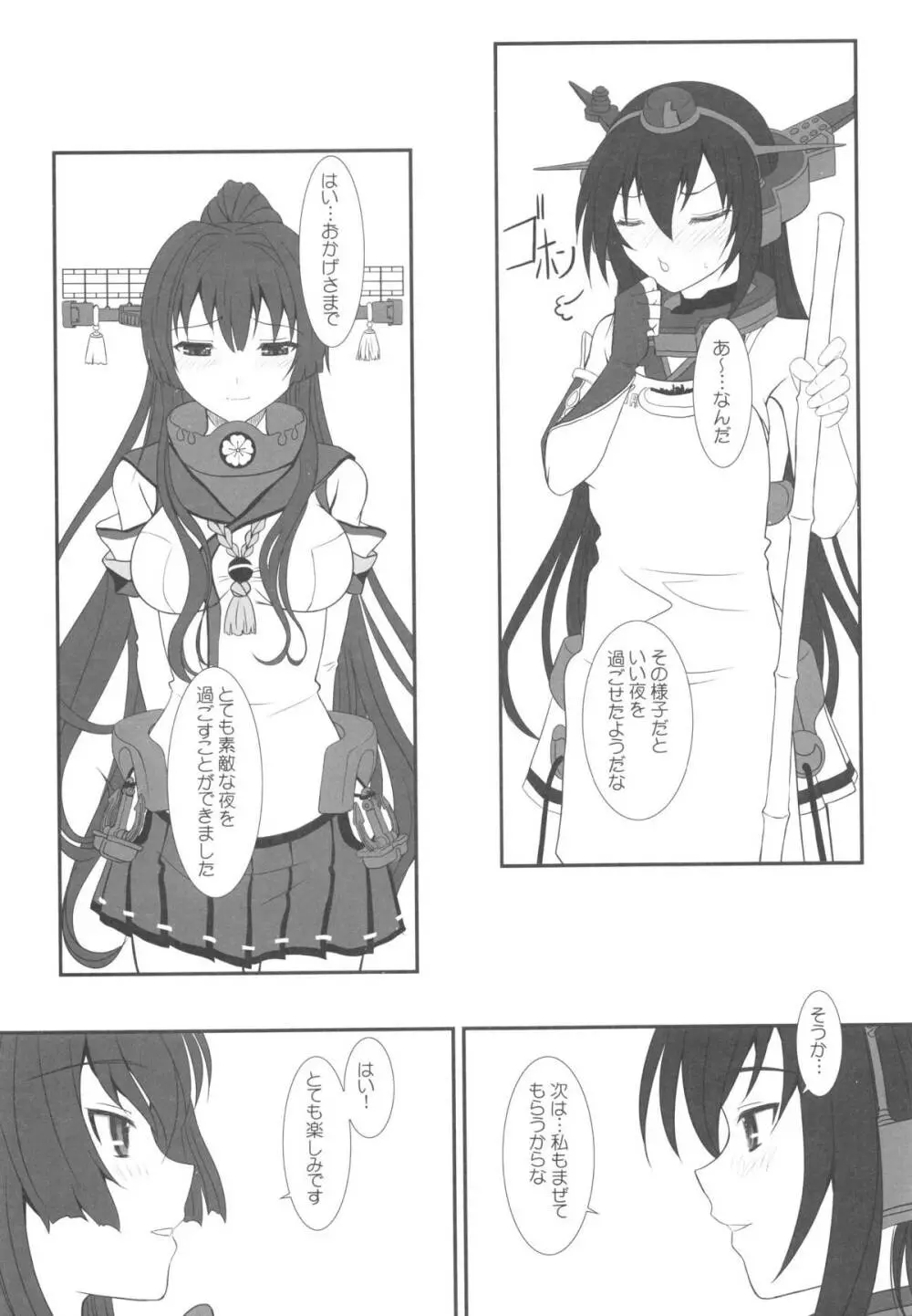 (C85) [ディエップ工房 (あるぴーぬ)] CODA (艦隊これくしょん -艦これ-)) Page.31