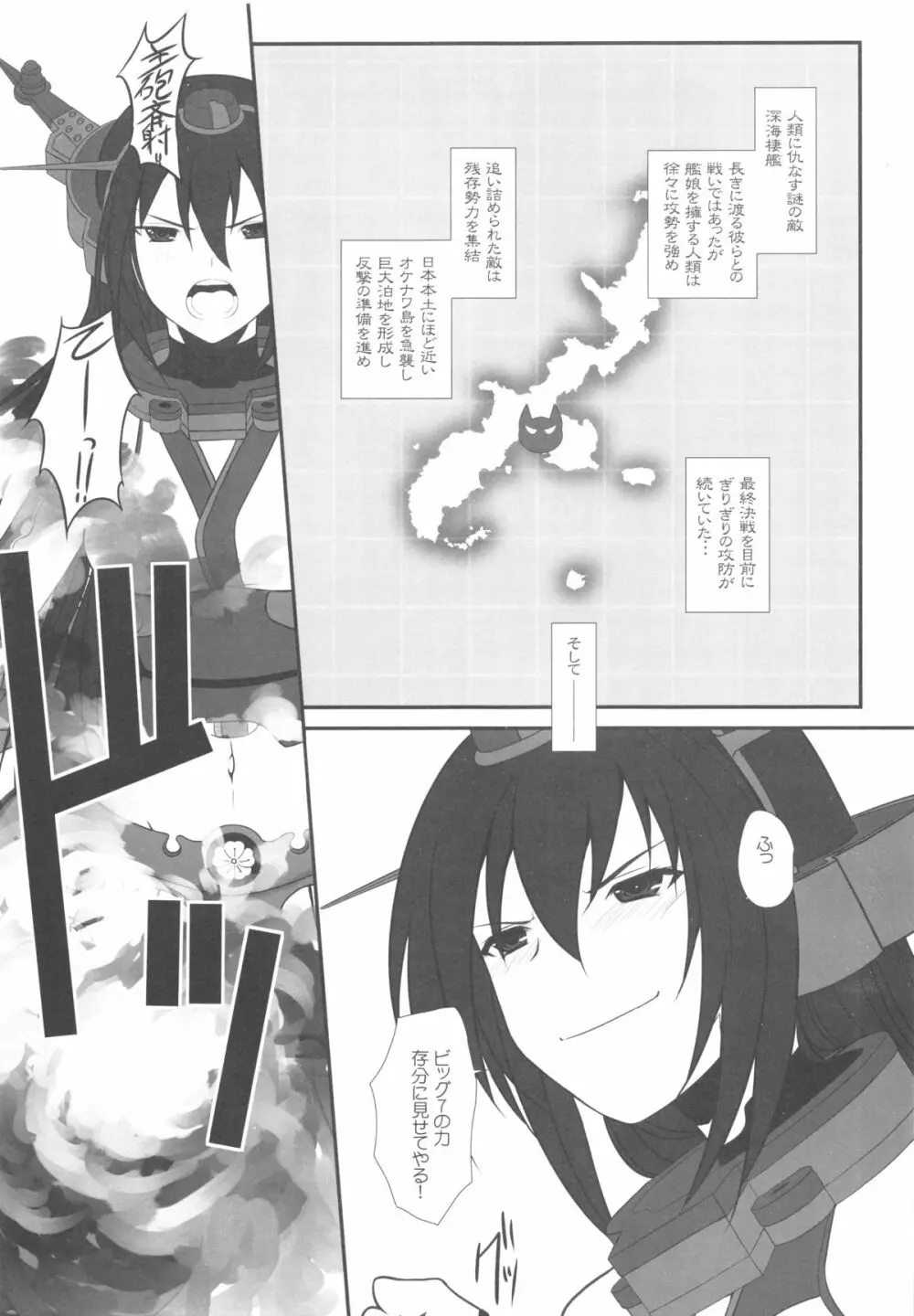 (C85) [ディエップ工房 (あるぴーぬ)] CODA (艦隊これくしょん -艦これ-)) Page.5