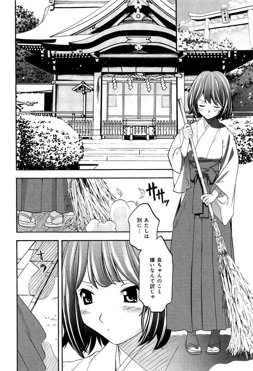 らぶチュ Vol.3 女子大生コレクション Page.110