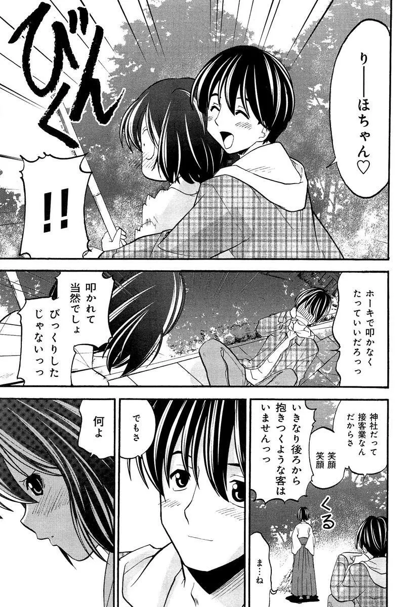 らぶチュ Vol.3 女子大生コレクション Page.111