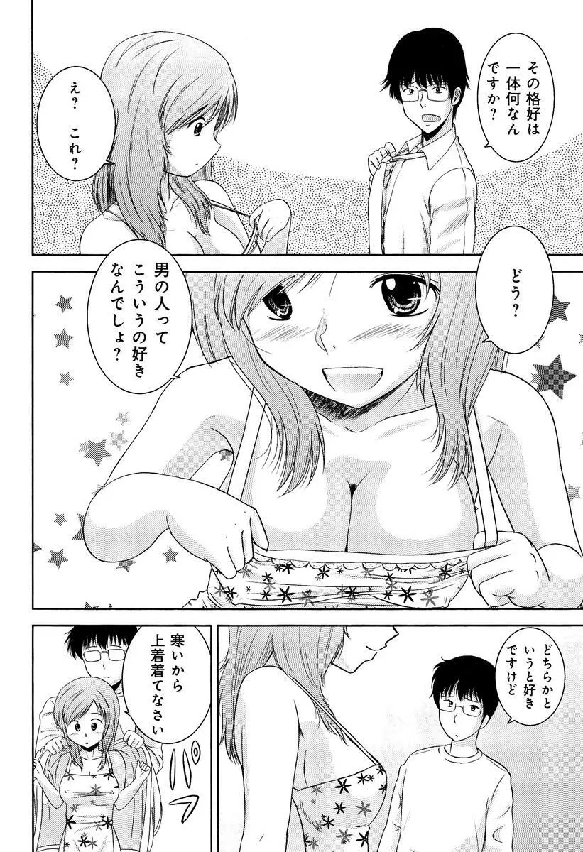 らぶチュ Vol.3 女子大生コレクション Page.128