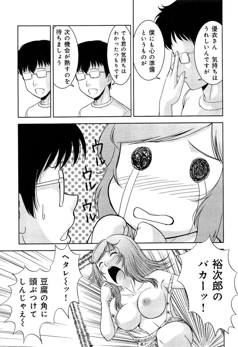 らぶチュ Vol.3 女子大生コレクション Page.133