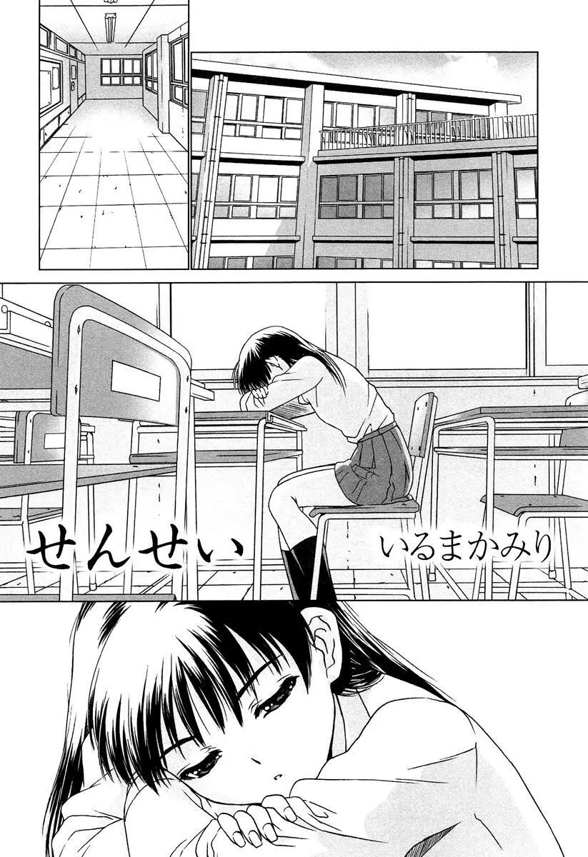 らぶチュ Vol.3 女子大生コレクション Page.167