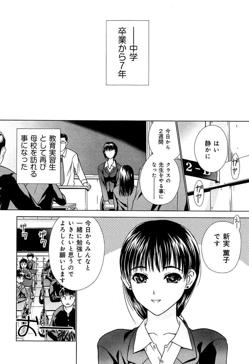 らぶチュ Vol.3 女子大生コレクション Page.170