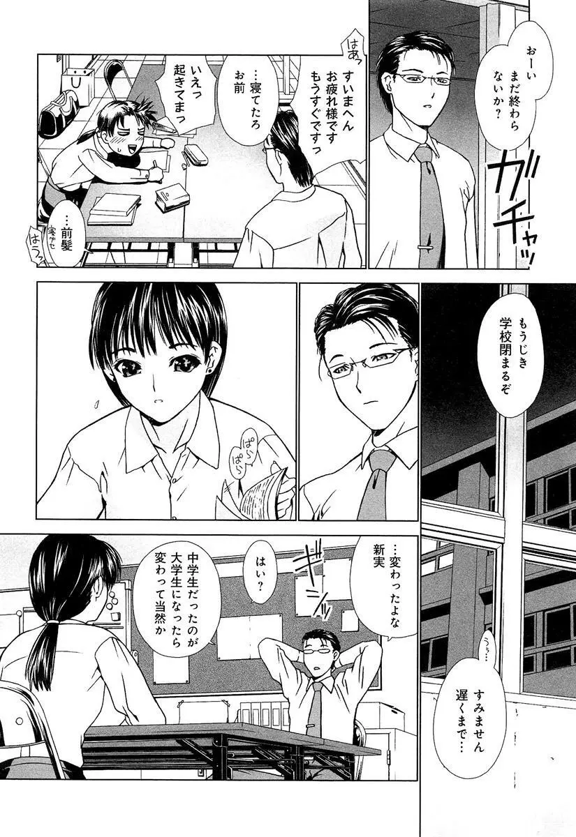 らぶチュ Vol.3 女子大生コレクション Page.176