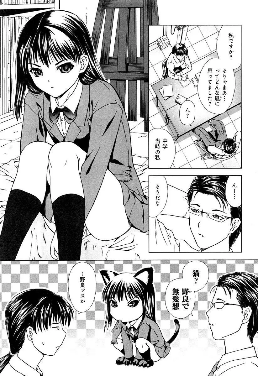 らぶチュ Vol.3 女子大生コレクション Page.177