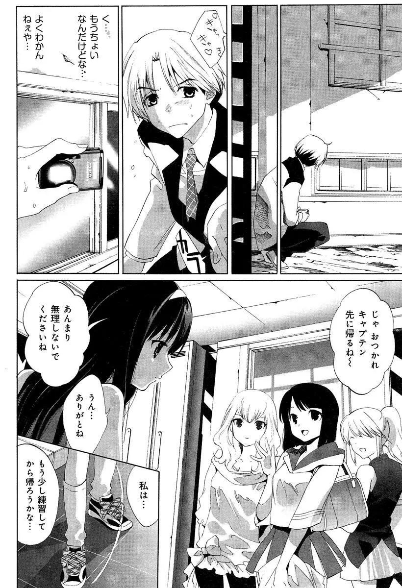 らぶチュ Vol.3 女子大生コレクション Page.18