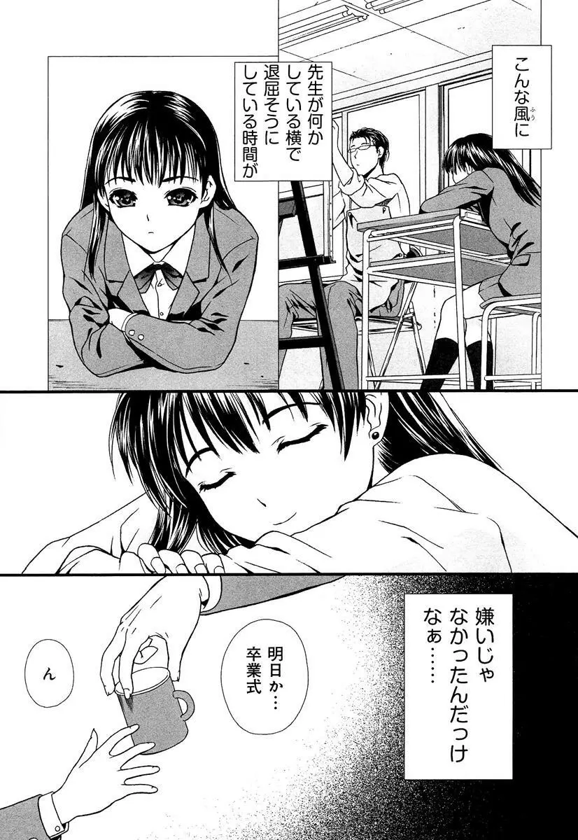 らぶチュ Vol.3 女子大生コレクション Page.181