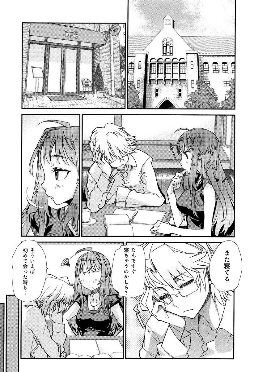 らぶチュ Vol.3 女子大生コレクション Page.193