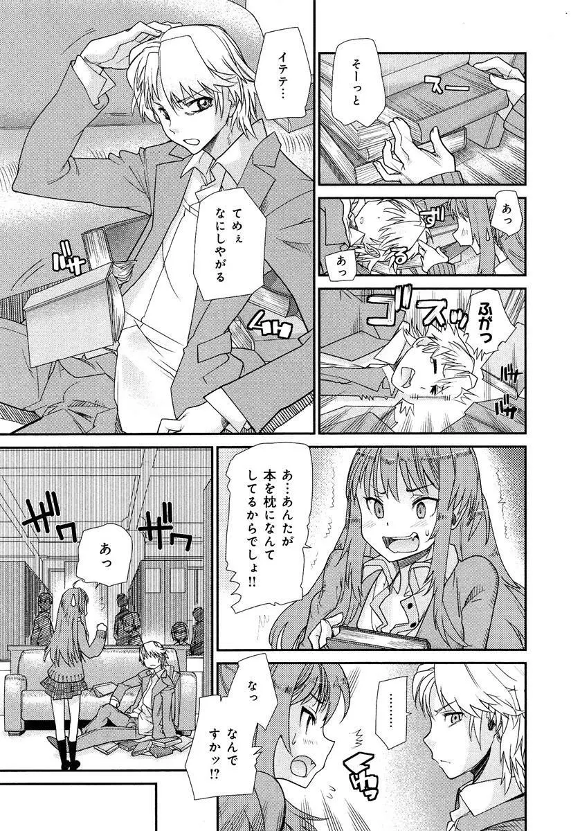 らぶチュ Vol.3 女子大生コレクション Page.199