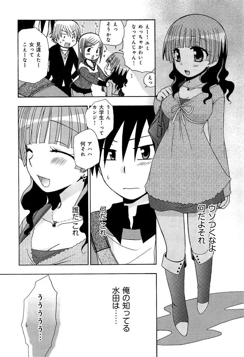 らぶチュ Vol.3 女子大生コレクション Page.223