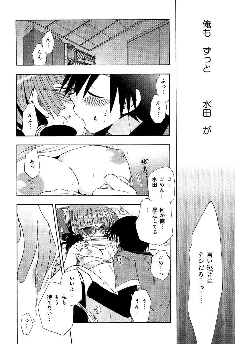 らぶチュ Vol.3 女子大生コレクション Page.236