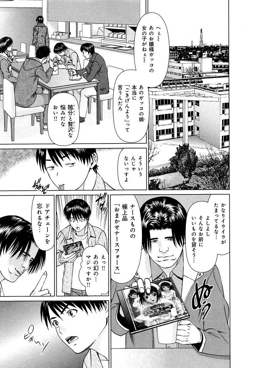 らぶチュ Vol.3 女子大生コレクション Page.249