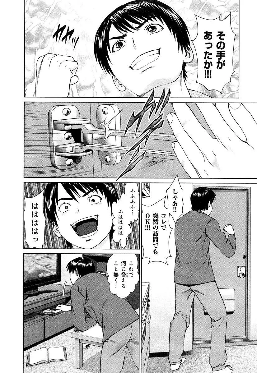 らぶチュ Vol.3 女子大生コレクション Page.250