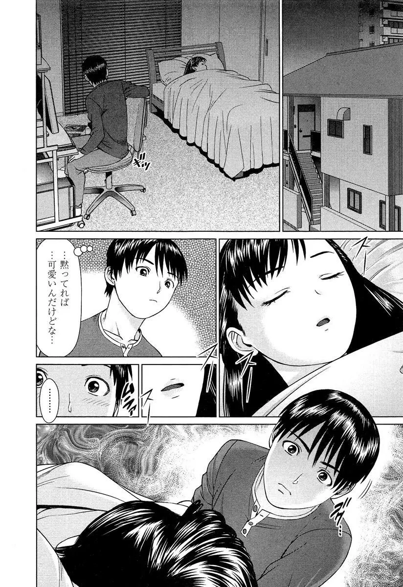 らぶチュ Vol.3 女子大生コレクション Page.252