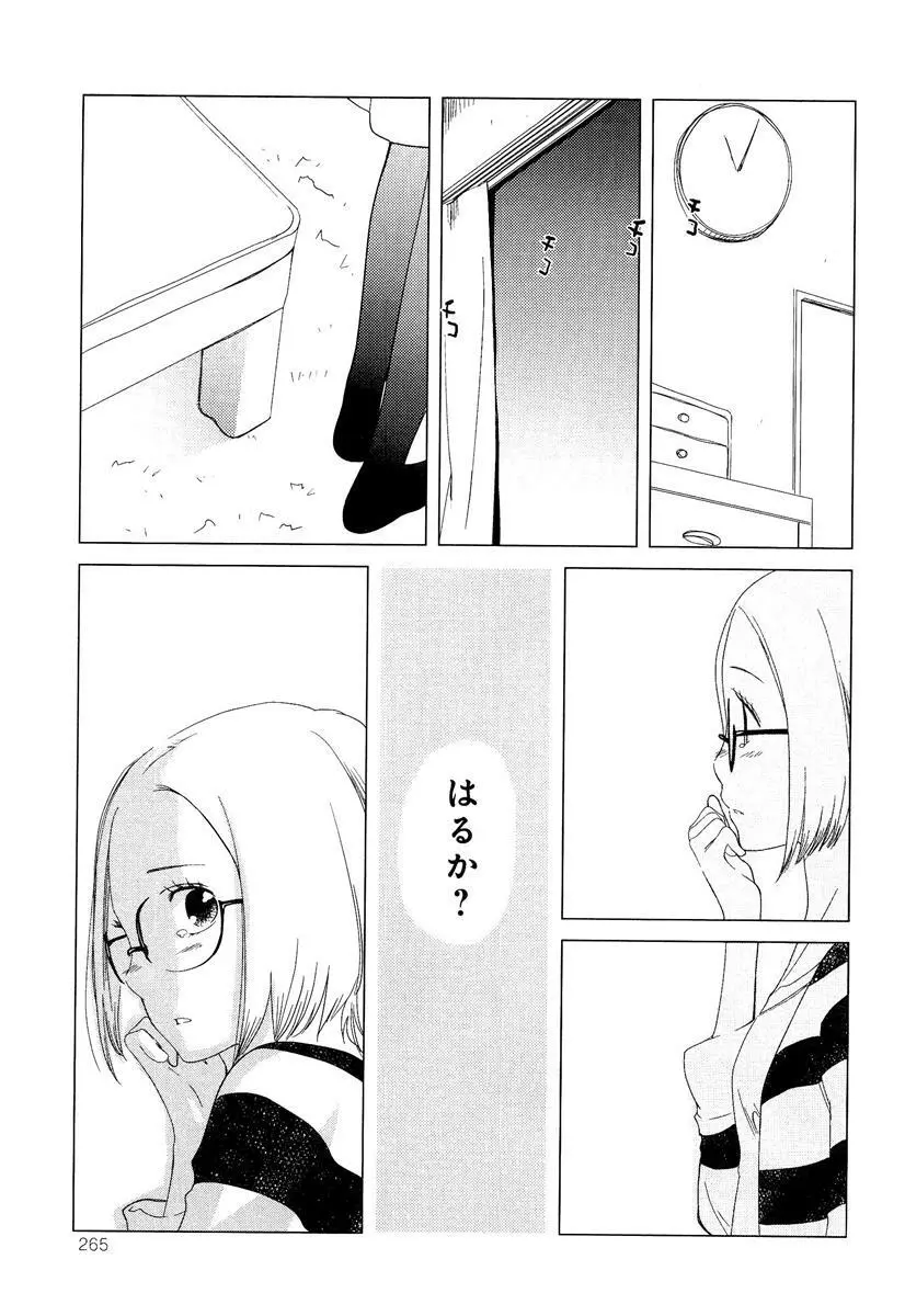 らぶチュ Vol.3 女子大生コレクション Page.275