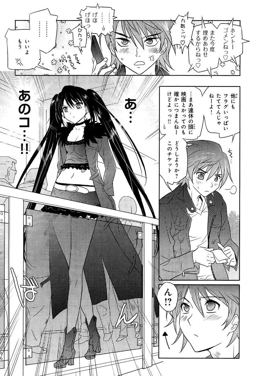 らぶチュ Vol.3 女子大生コレクション Page.67