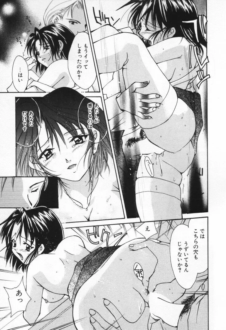 ラブ・ポーション Page.109