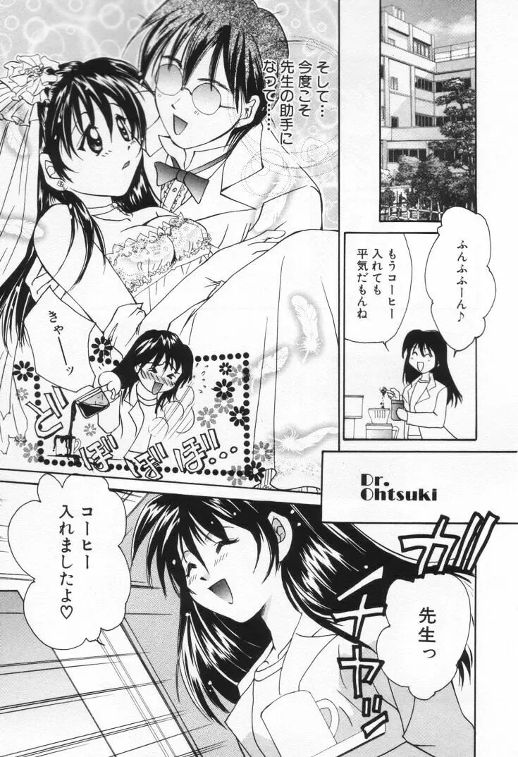 ラブ・ポーション Page.113