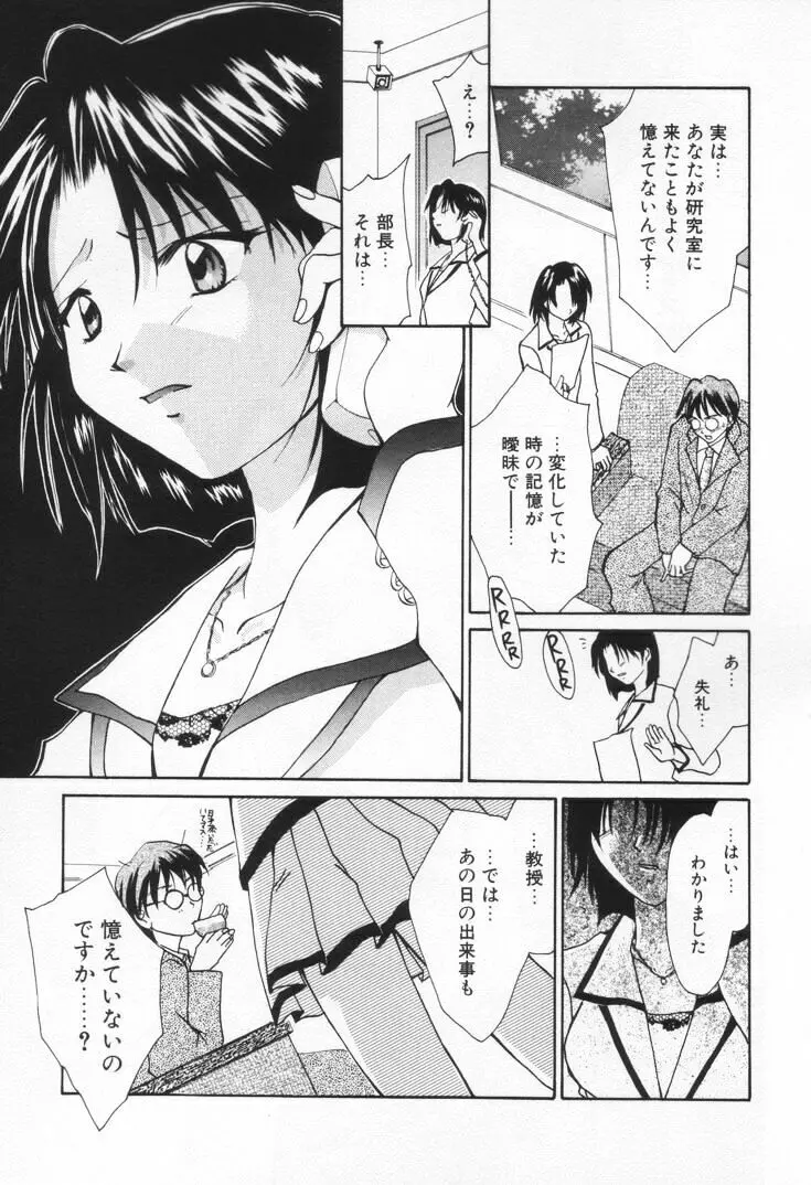 ラブ・ポーション Page.121