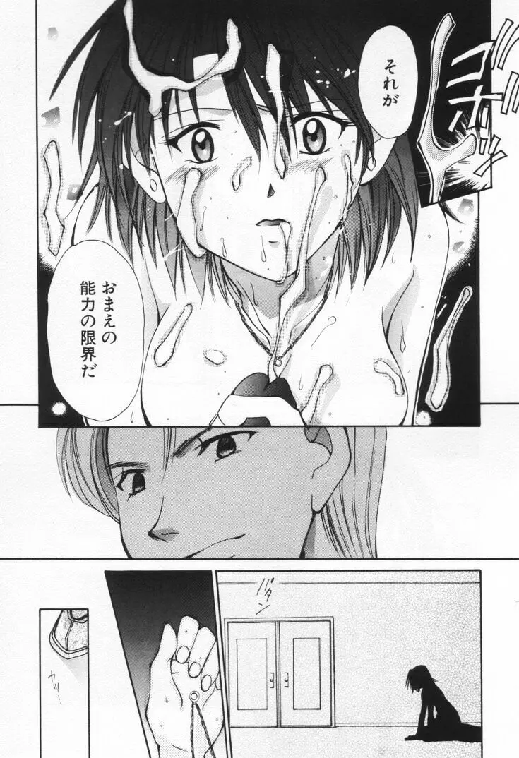 ラブ・ポーション Page.193