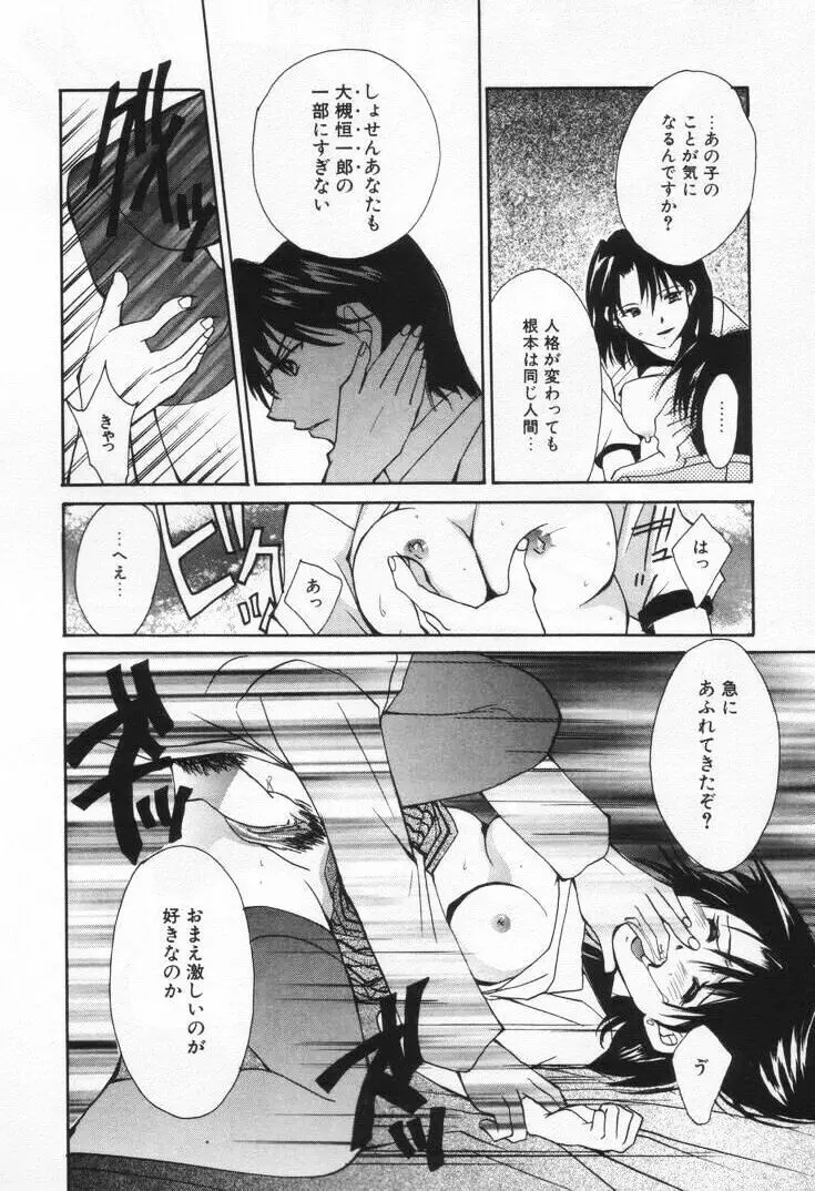 ラブ・ポーション Page.200