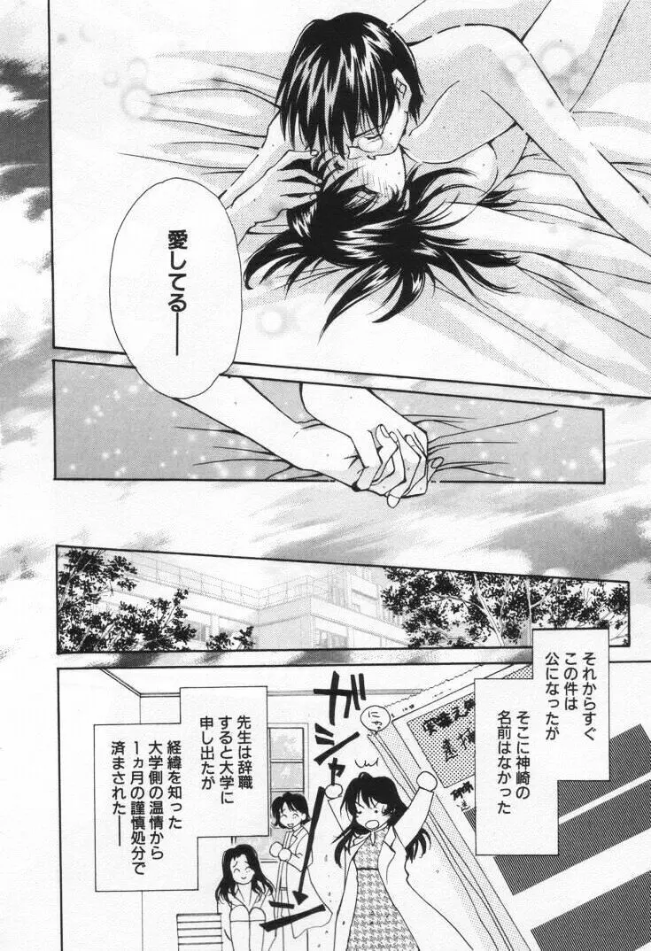 ラブ・ポーション Page.224