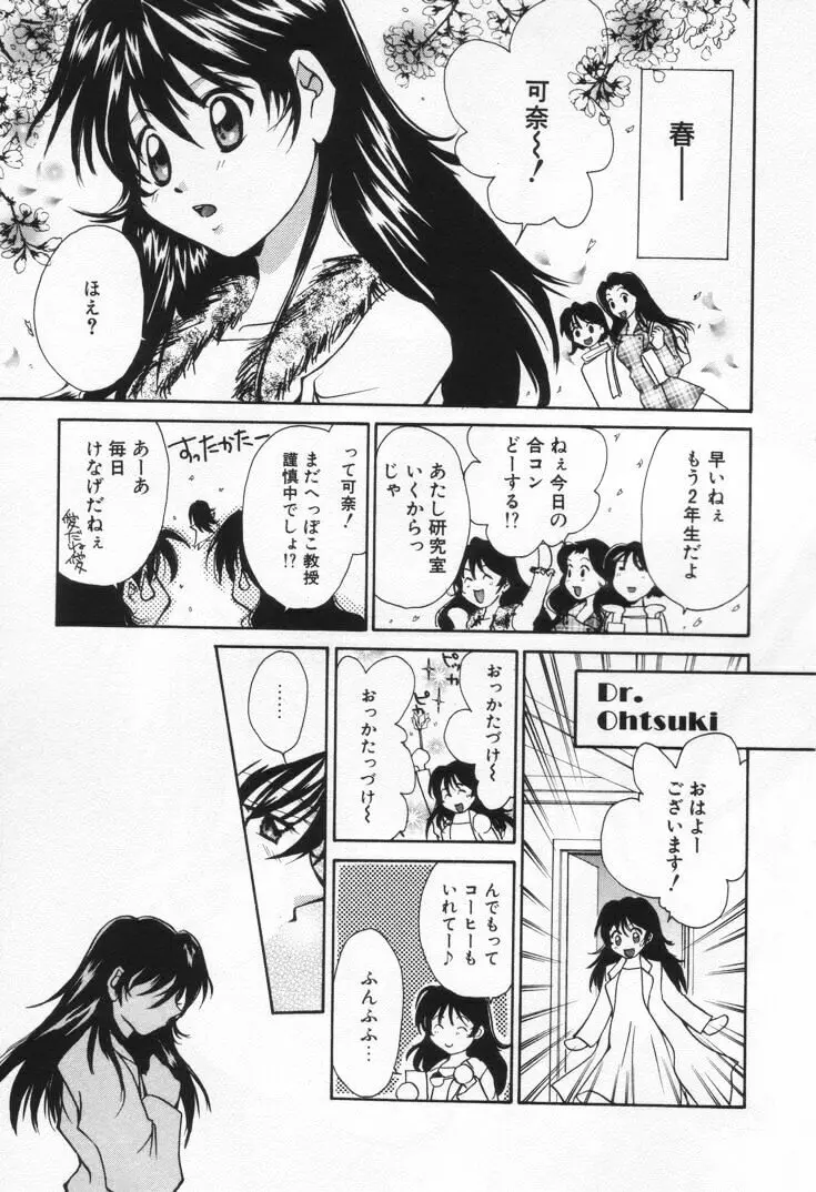 ラブ・ポーション Page.227