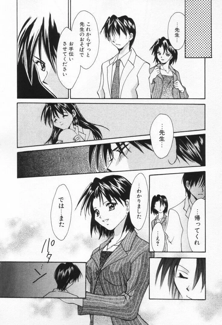 ラブ・ポーション Page.74