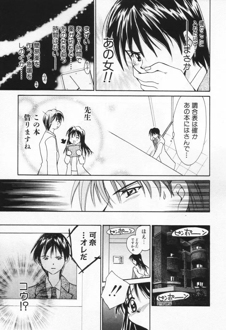 ラブ・ポーション Page.83