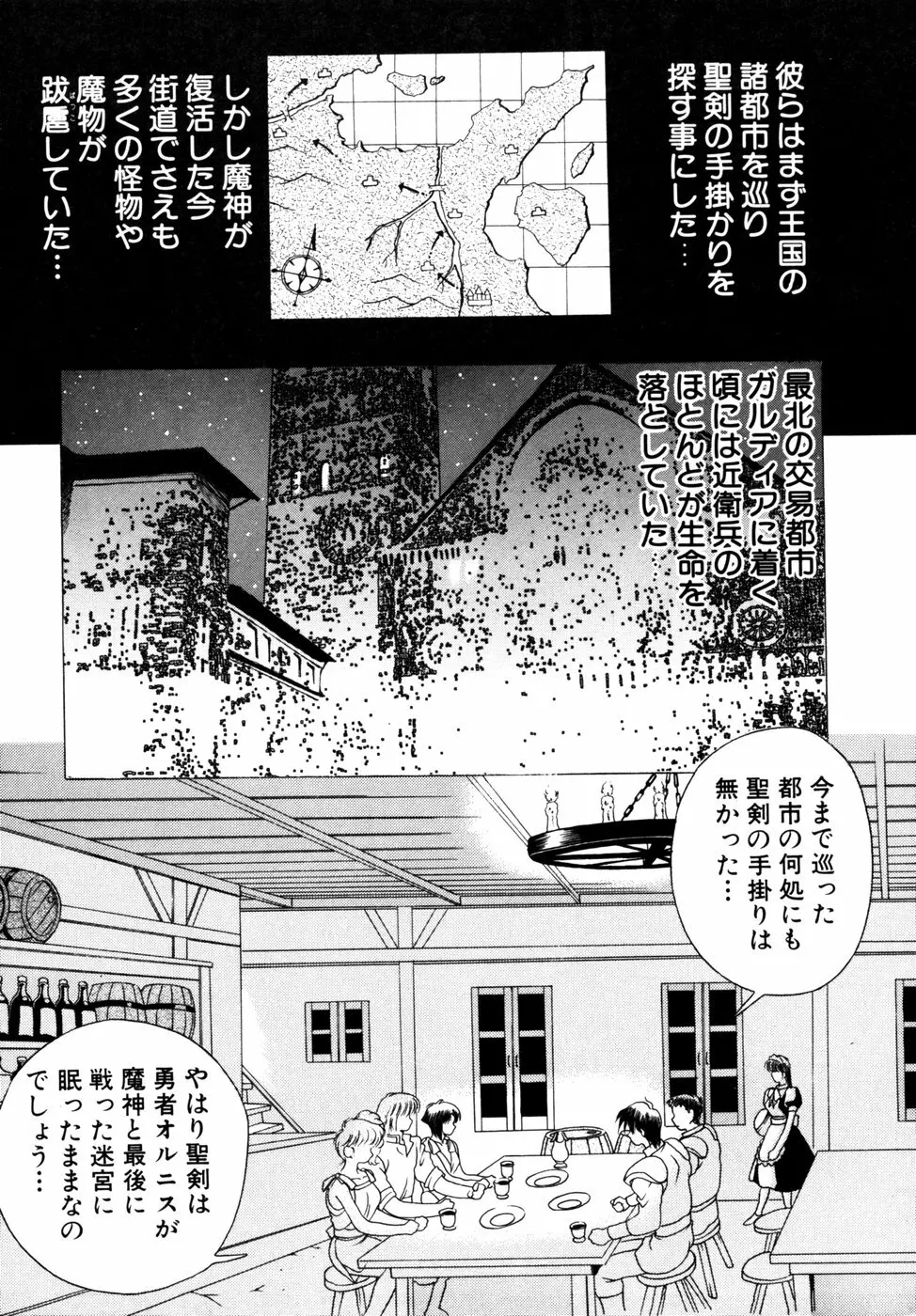 エルピスクエスト Page.16