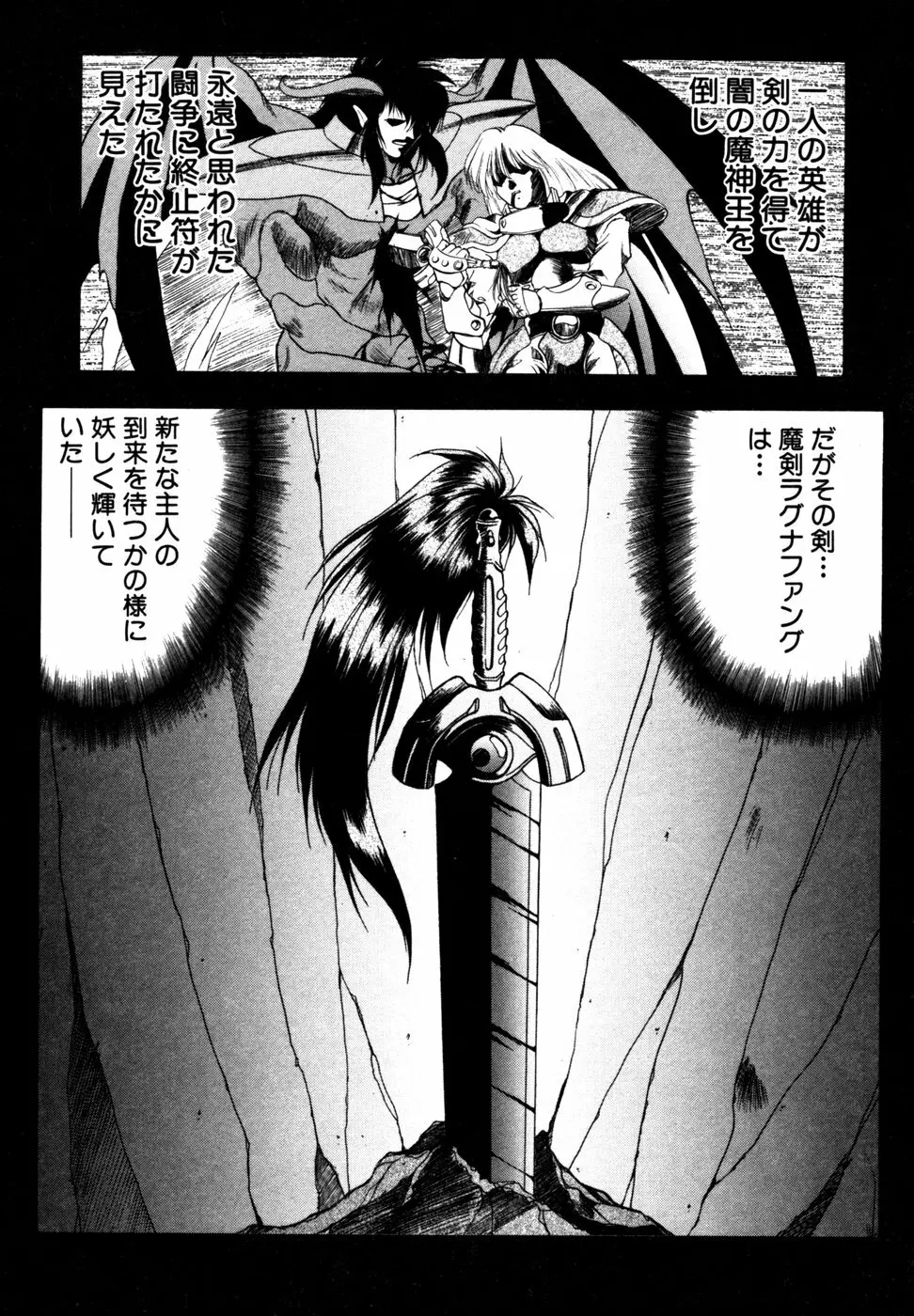 エルピスクエスト Page.9