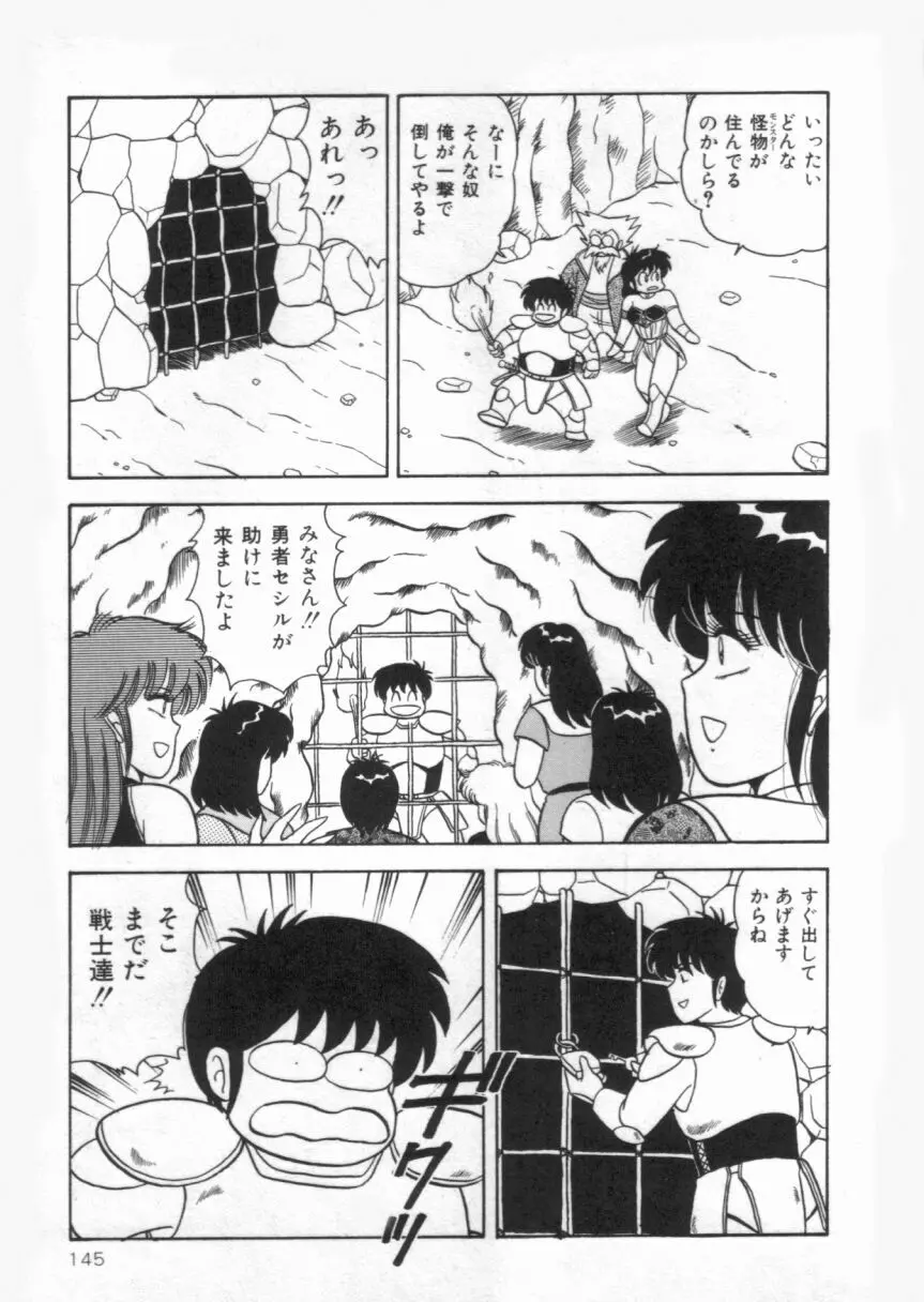 Ｄカップバイブレーション Page.145