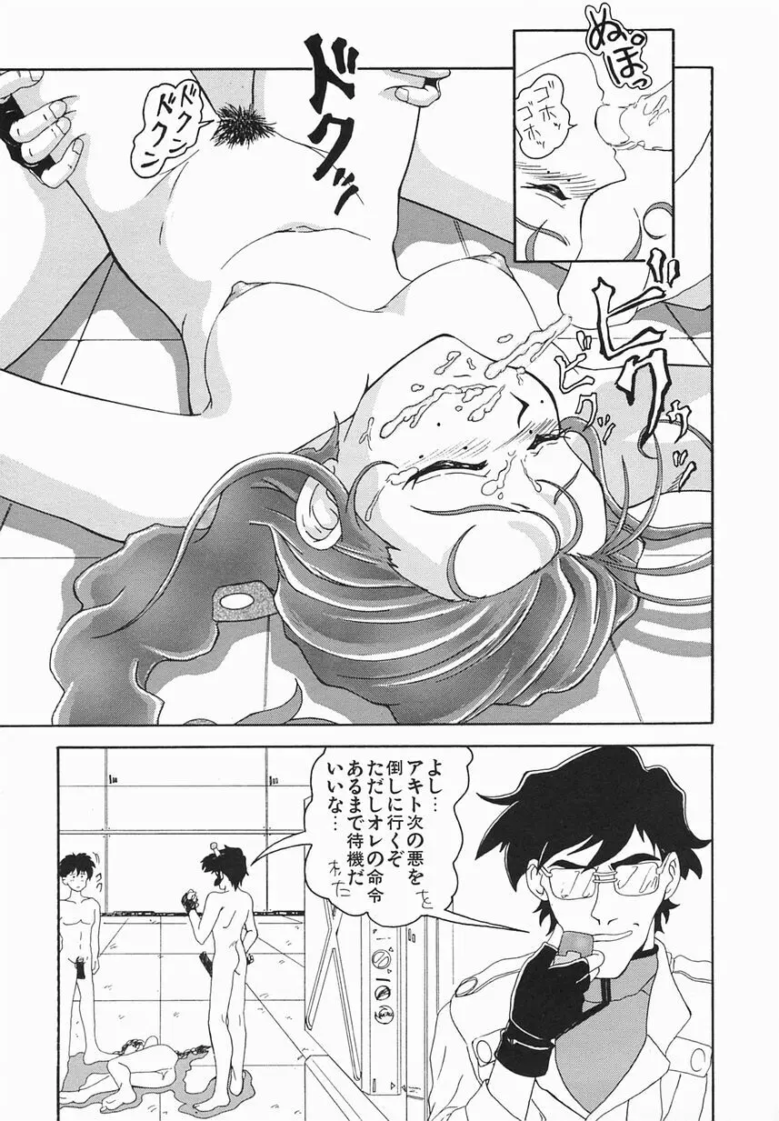 絶愛少女 Page.127