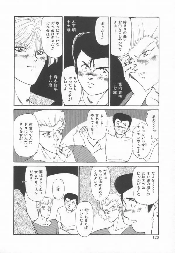 恋をしてみませんか Page.122