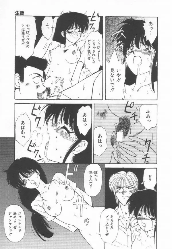 恋をしてみませんか Page.133