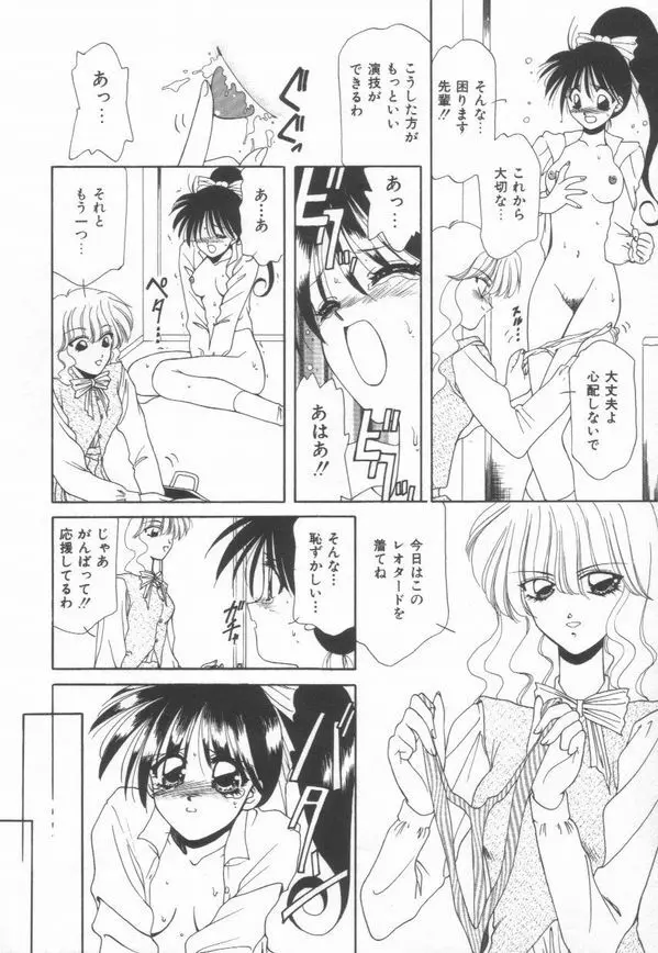 恋をしてみませんか Page.72