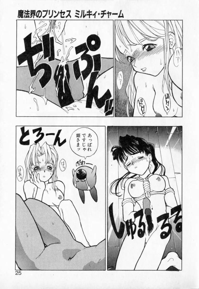 PSYCHO DELICIOUS Page.24