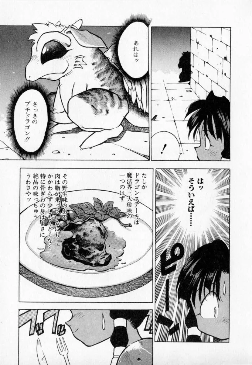 PSYCHO DELICIOUS Page.49