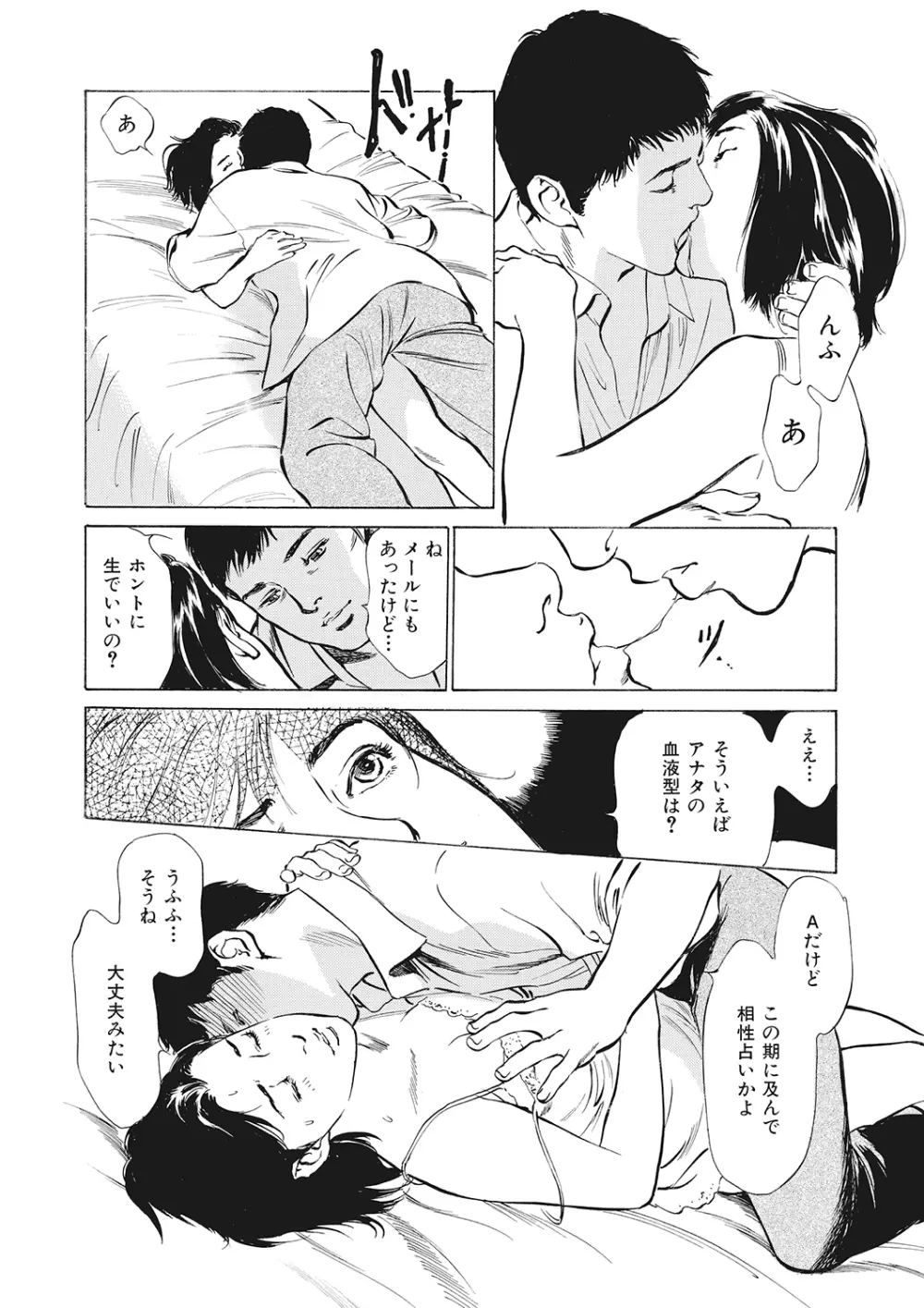 本当にあったエッチな体験‐ワンランク上の清楚な人妻の告白 Page.10