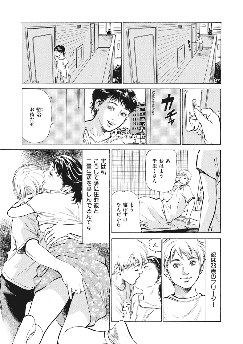 本当にあったエッチな体験‐ワンランク上の清楚な人妻の告白 Page.100