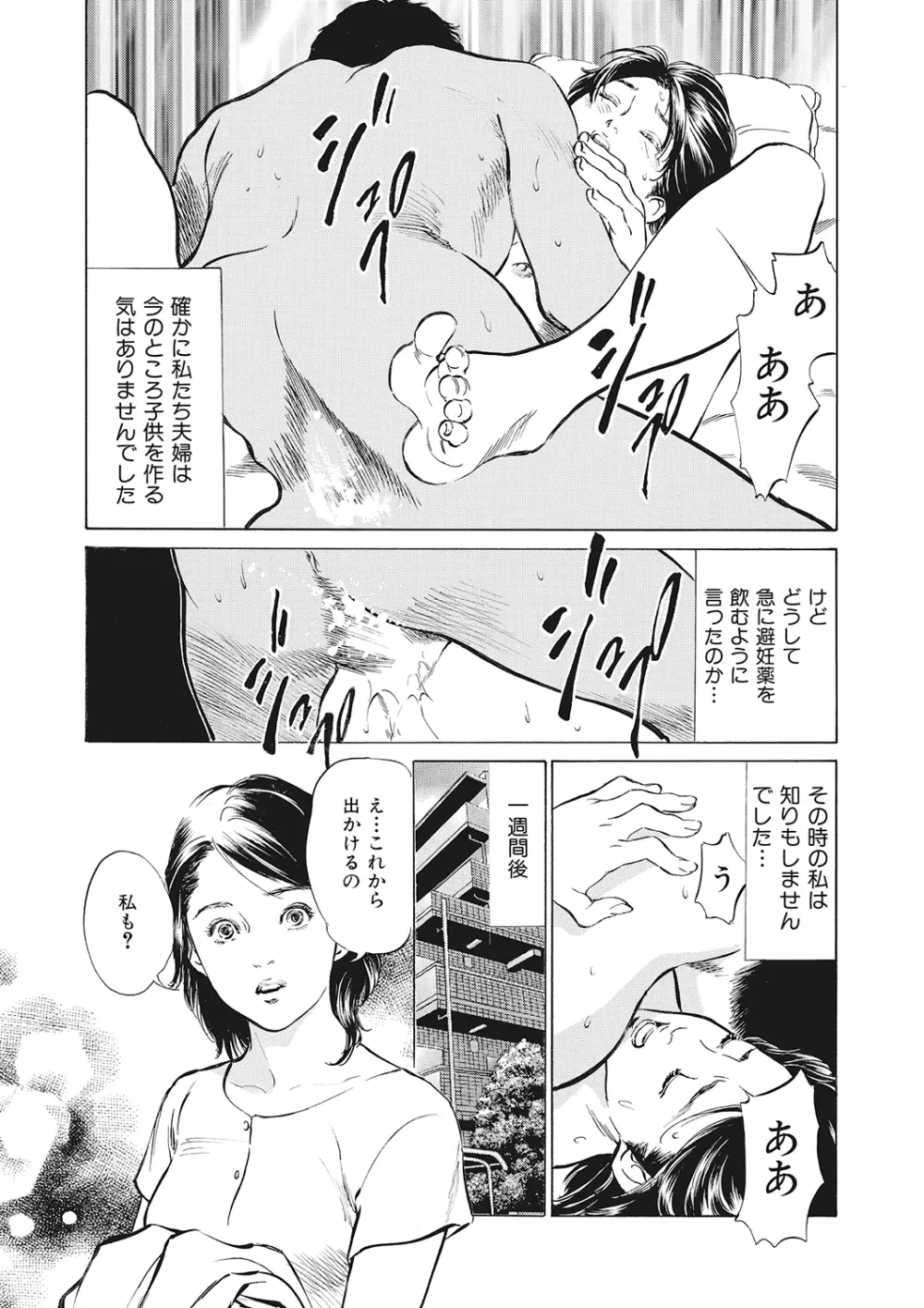 本当にあったエッチな体験‐ワンランク上の清楚な人妻の告白 Page.24