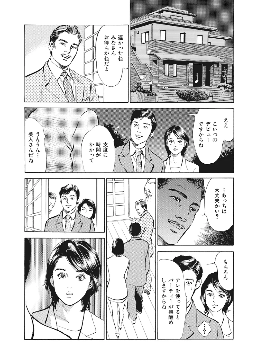 本当にあったエッチな体験‐ワンランク上の清楚な人妻の告白 Page.26