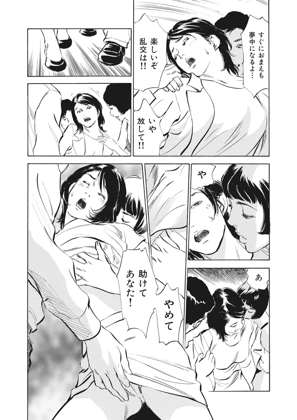 本当にあったエッチな体験‐ワンランク上の清楚な人妻の告白 Page.28