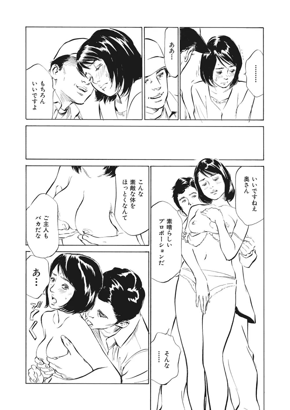 本当にあったエッチな体験‐ワンランク上の清楚な人妻の告白 Page.58