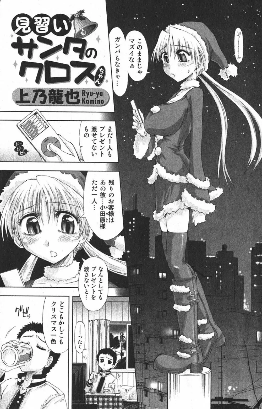 美少女的快活力 2006年4月号 VOL.7 Page.105