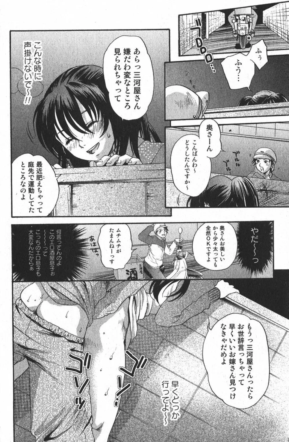 美少女的快活力 2006年4月号 VOL.7 Page.144