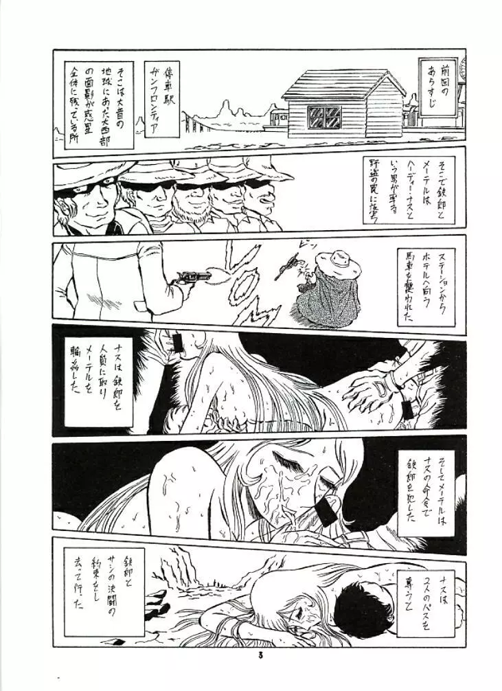 ERO MELON 3 Page.2