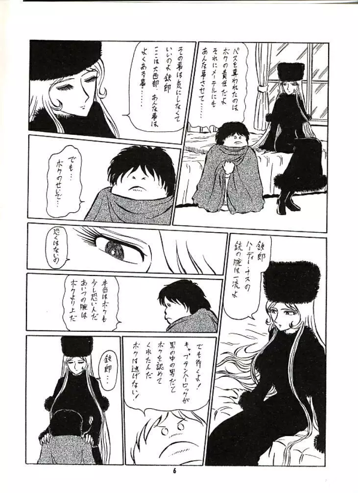 ERO MELON 3 Page.5